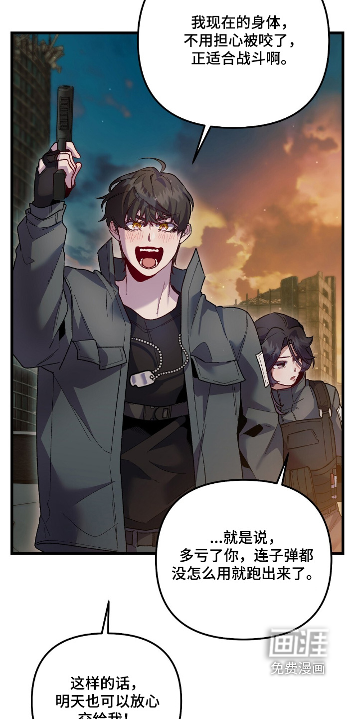 心蚀尸途漫画-图15