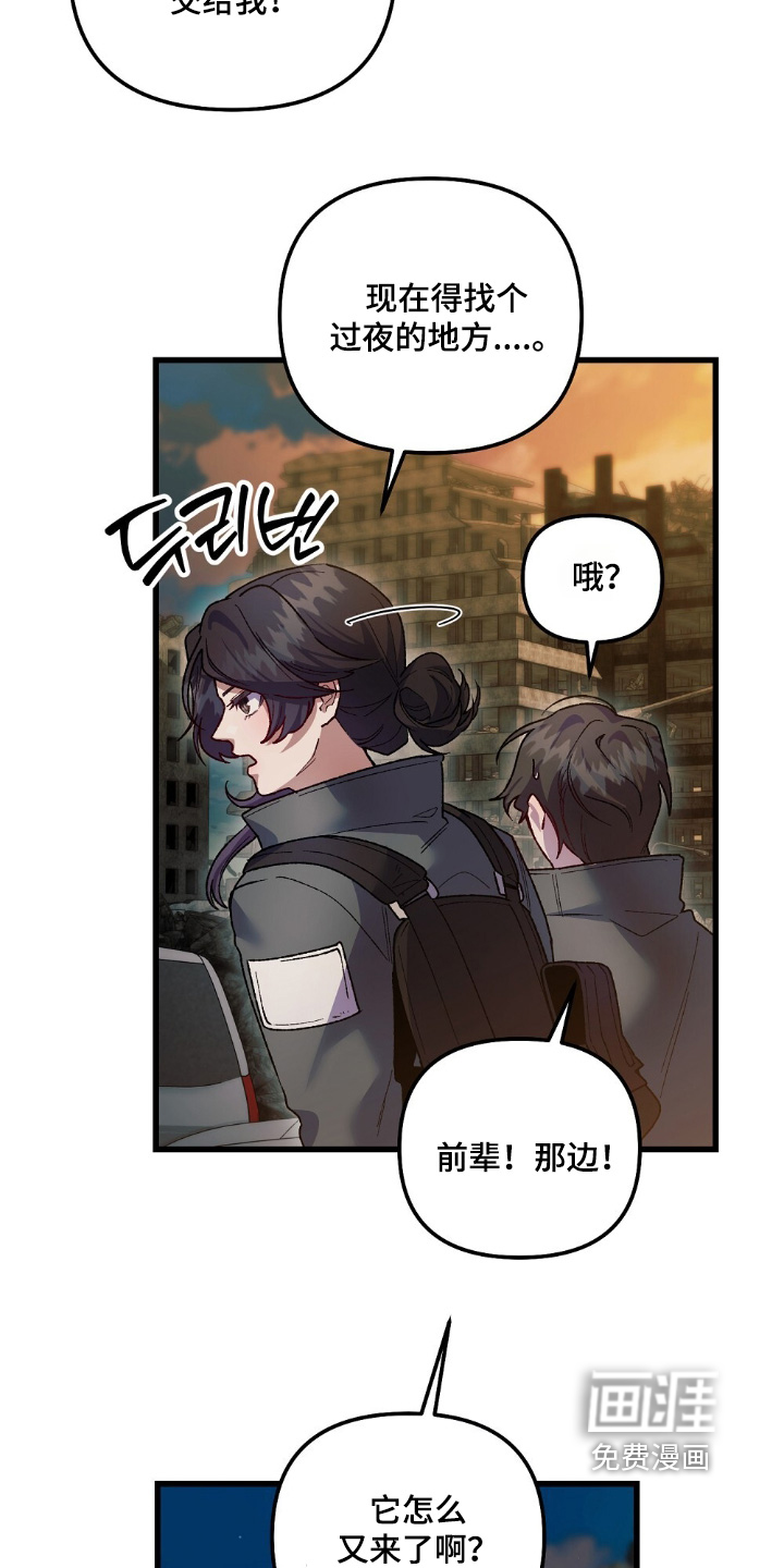 心蚀尸途漫画-图16