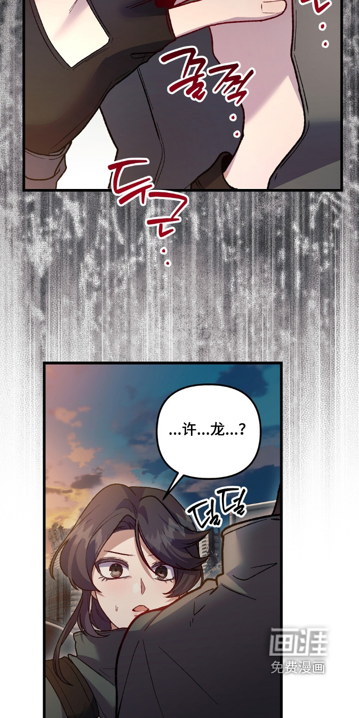 心蚀尸途漫画-图22