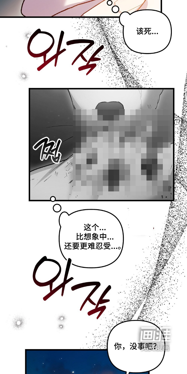 心蚀尸途漫画-图26