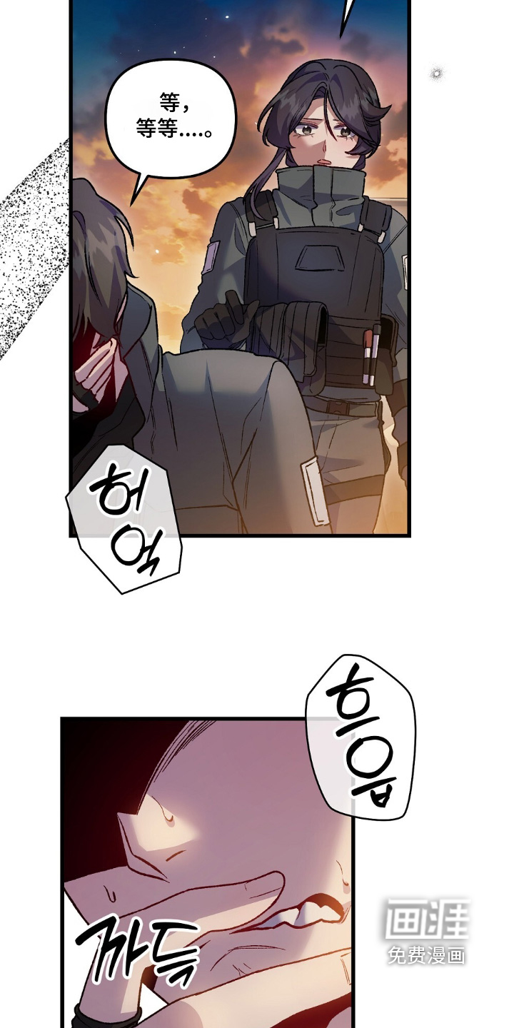 心蚀尸途漫画-图27