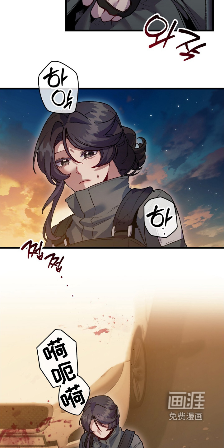 心蚀尸途漫画-图29