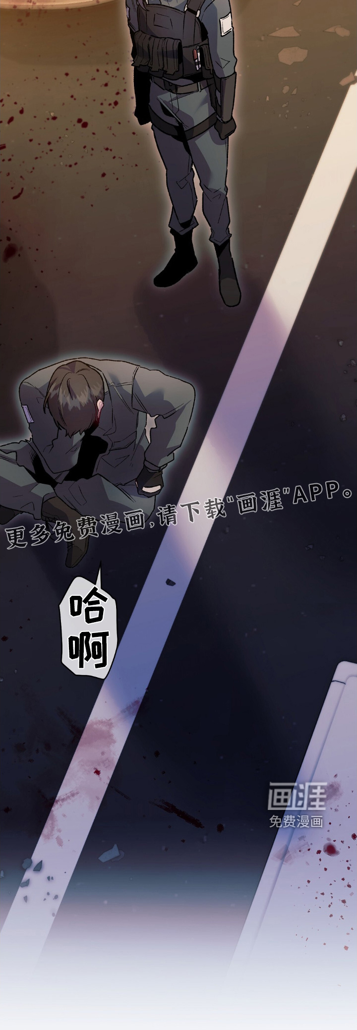 心蚀尸途漫画-图30