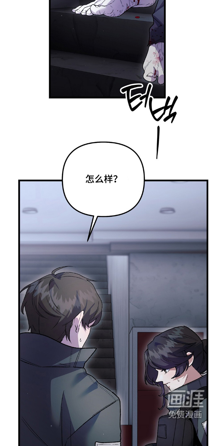 心蚀尸途漫画-图7