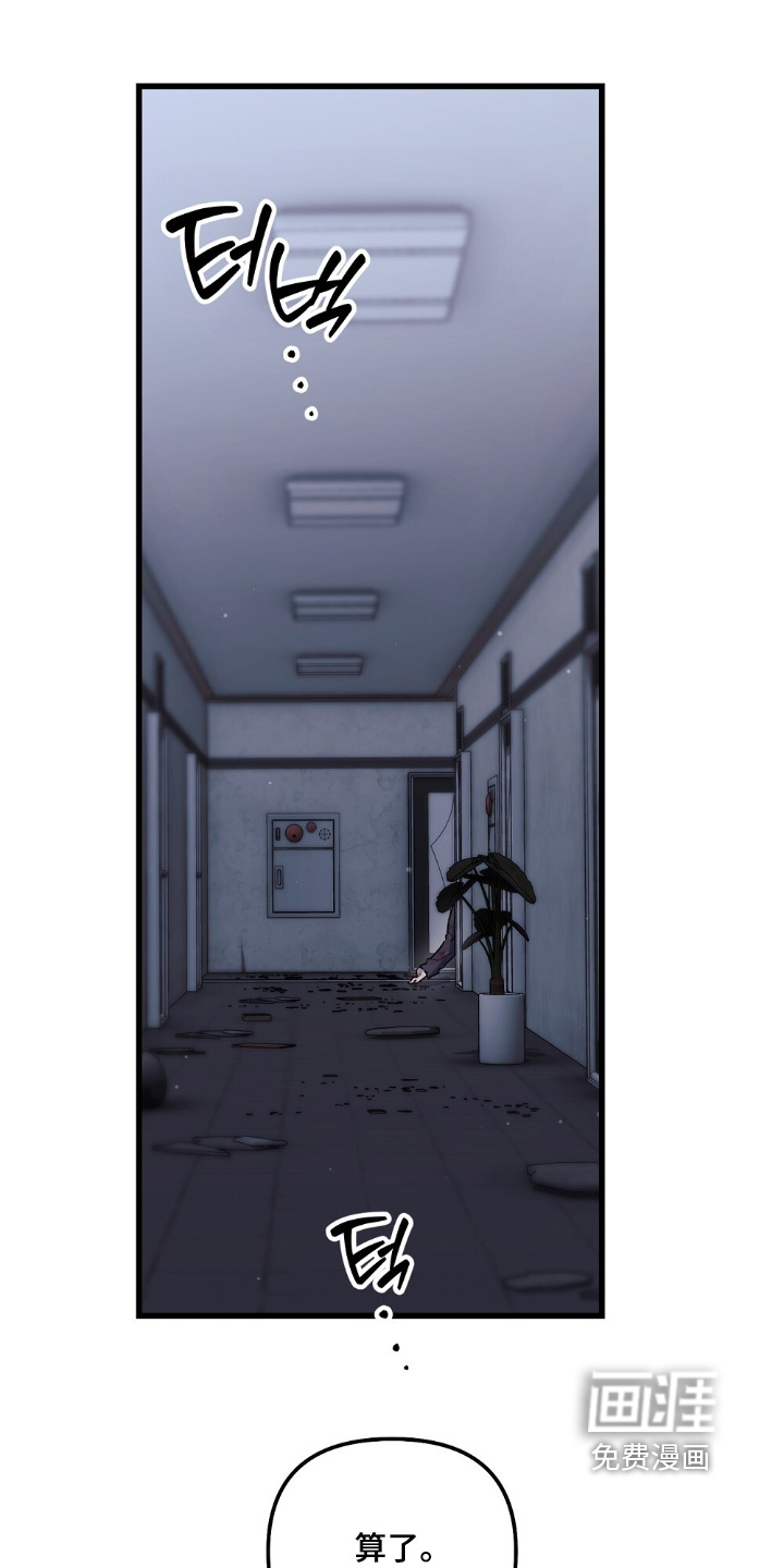 心蚀尸途漫画-图11