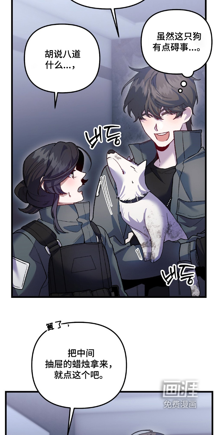 心蚀尸途漫画-图14