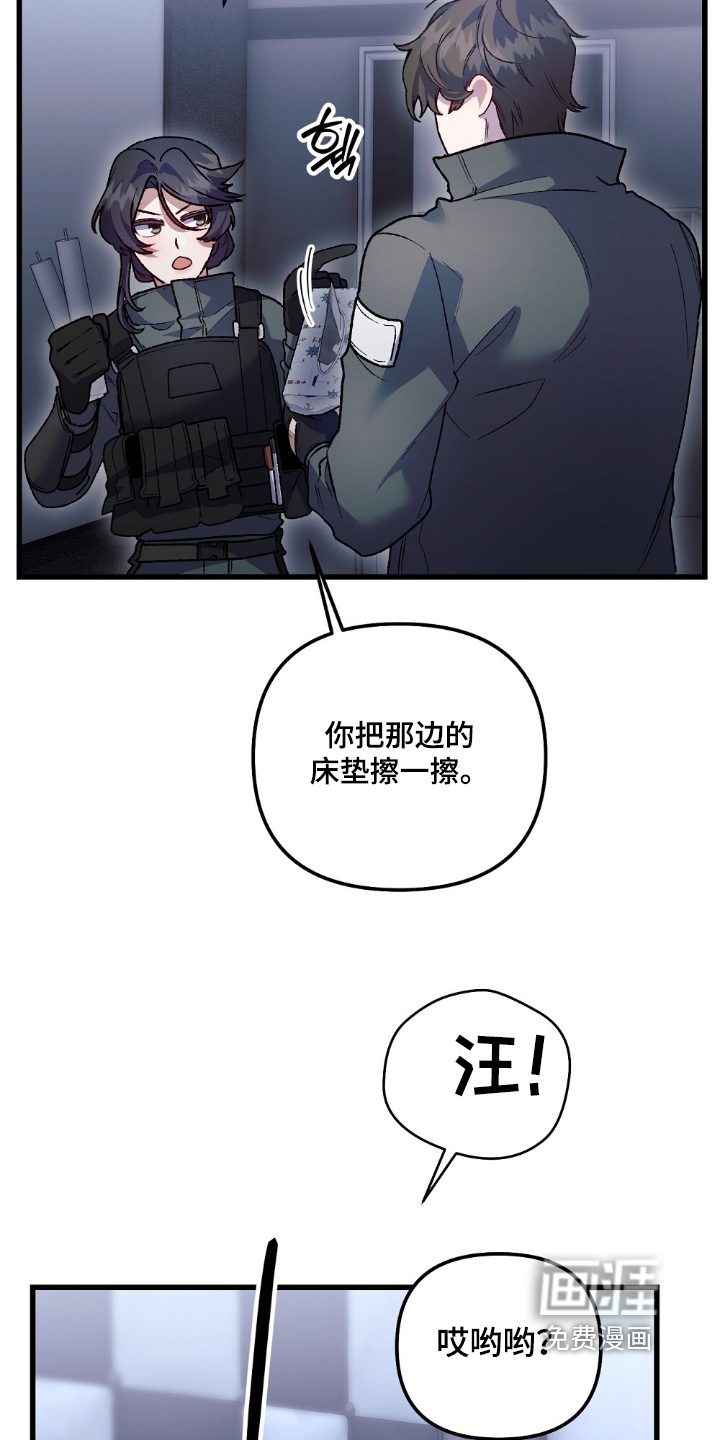 心蚀尸途漫画-图15