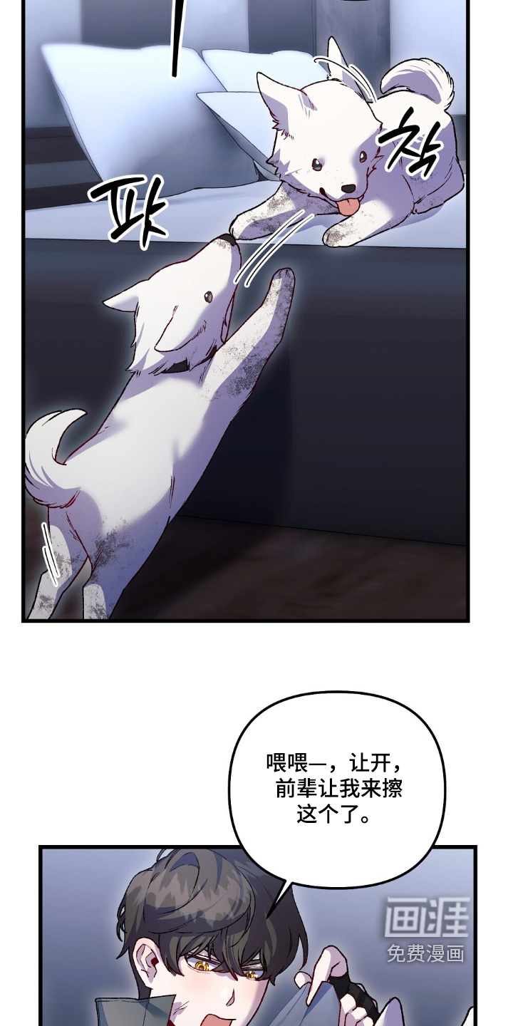 心蚀尸途漫画-图16