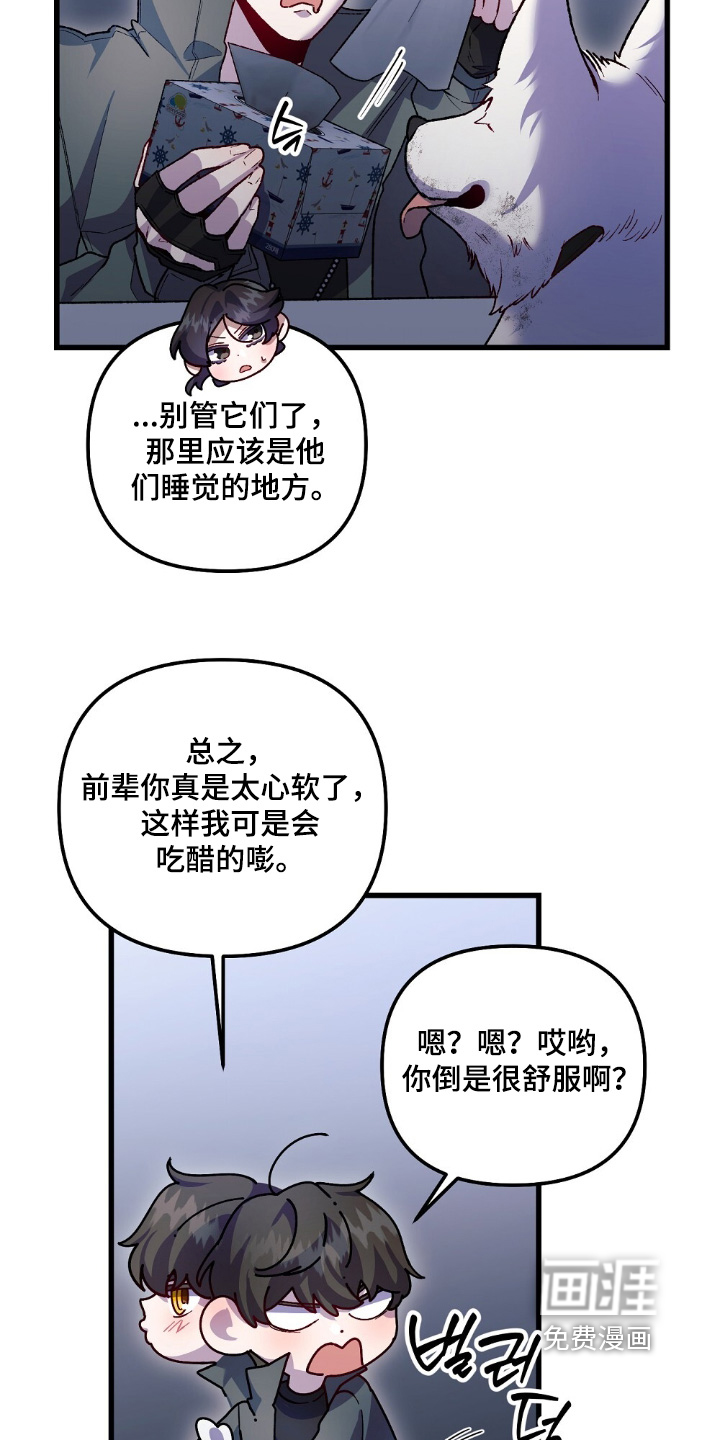 心蚀尸途漫画-图17