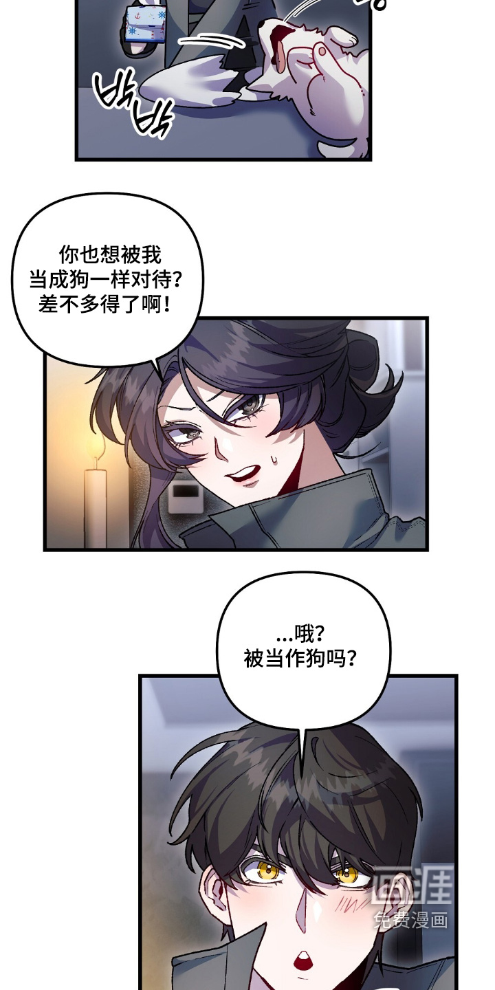 心蚀尸途漫画-图18