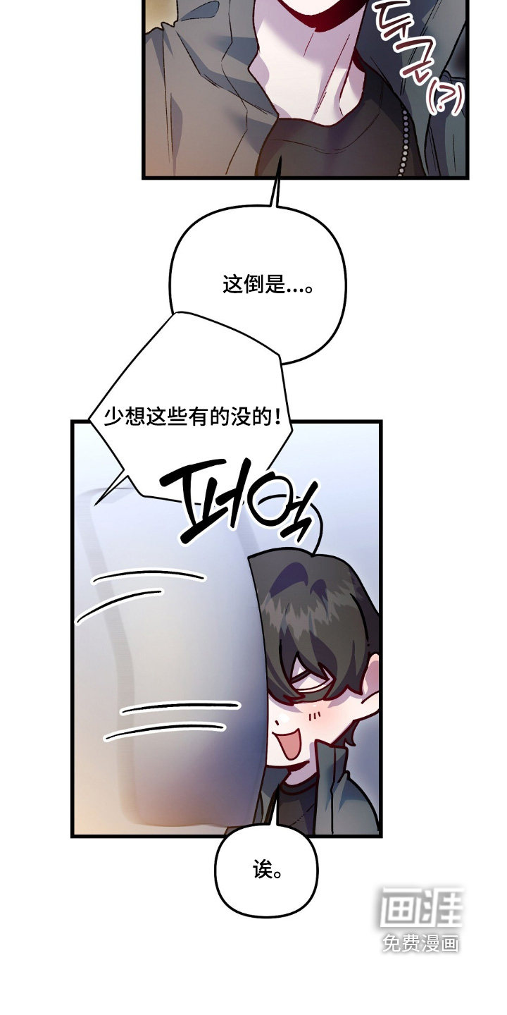 心蚀尸途漫画-图19