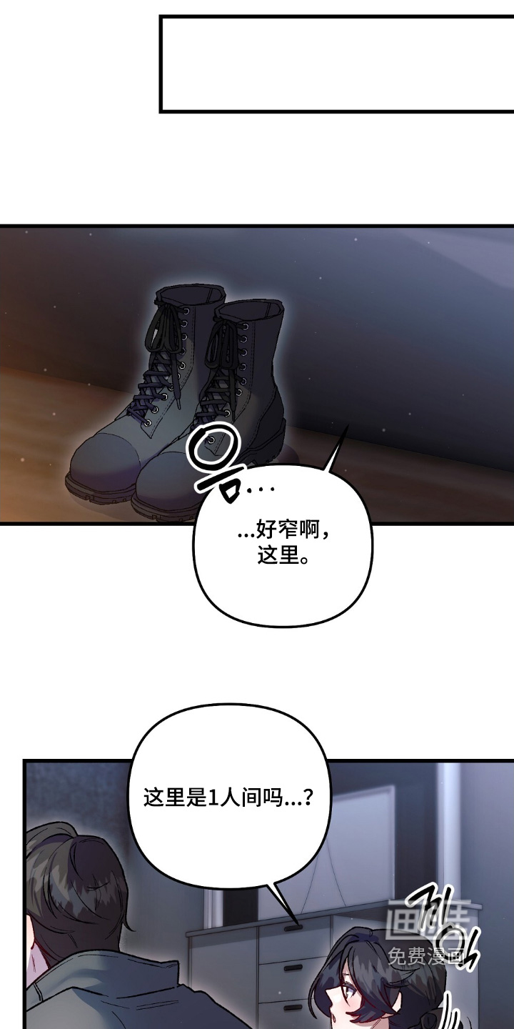 心蚀尸途漫画-图20