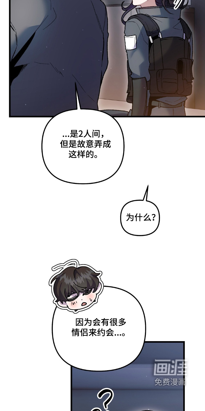 心蚀尸途漫画-图21