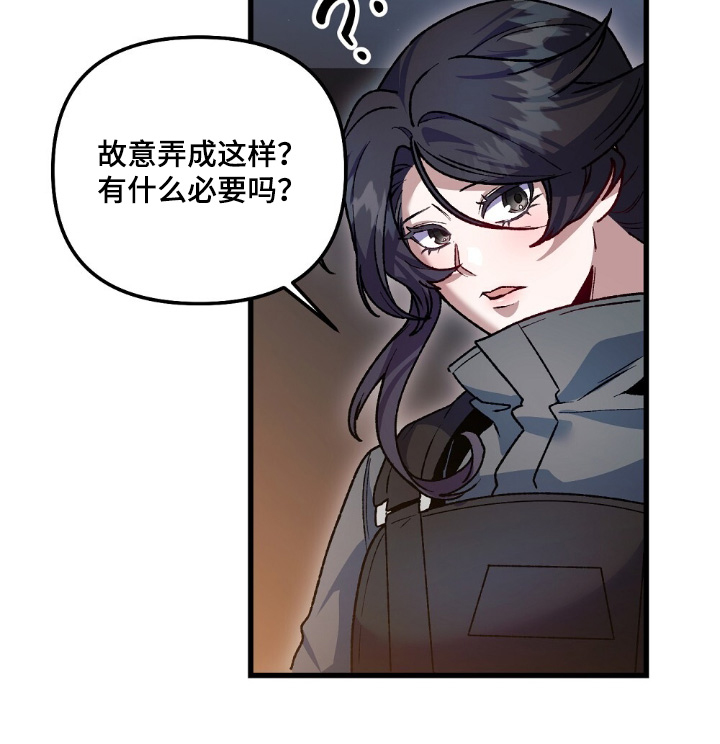 心蚀尸途漫画-图22