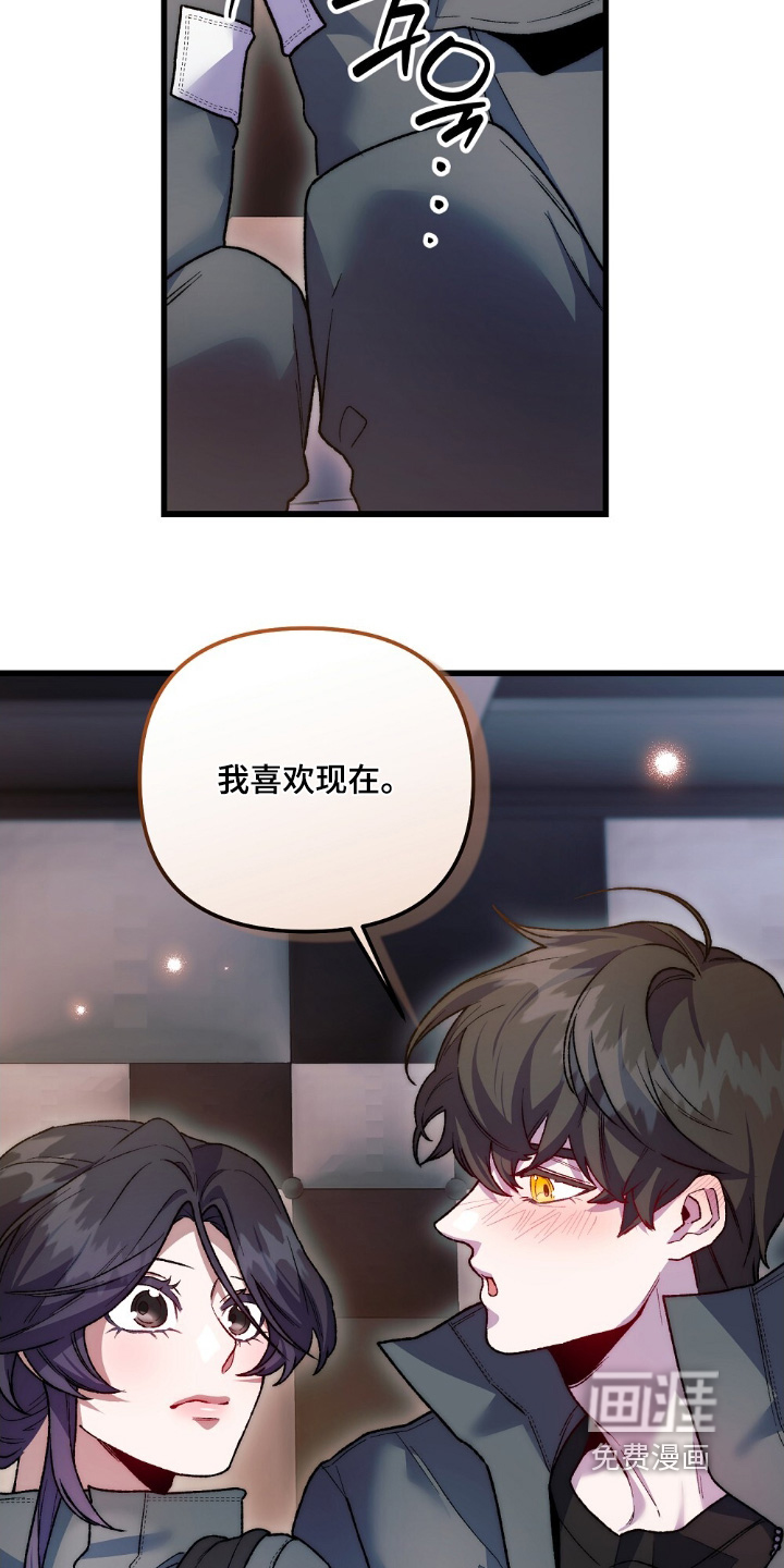 心蚀尸途漫画-图26