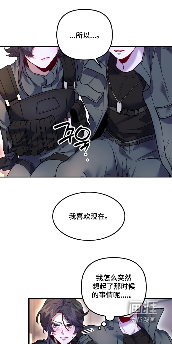 心蚀尸途第26话第1页
