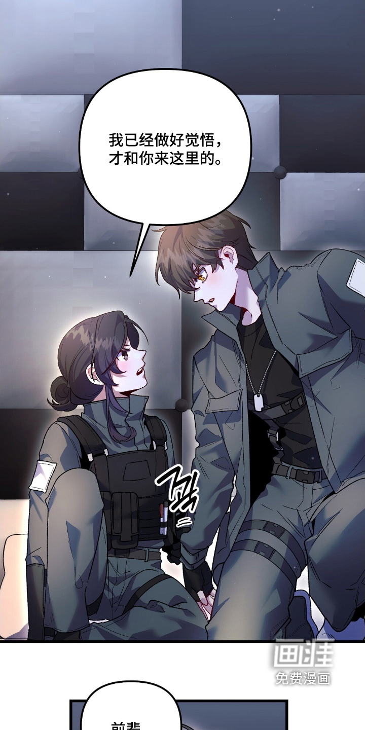 心蚀尸途漫画-图11