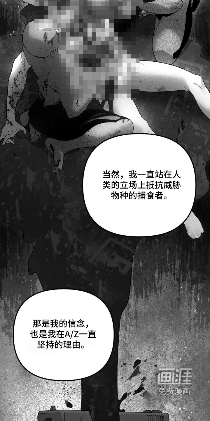 心蚀尸途漫画-图13