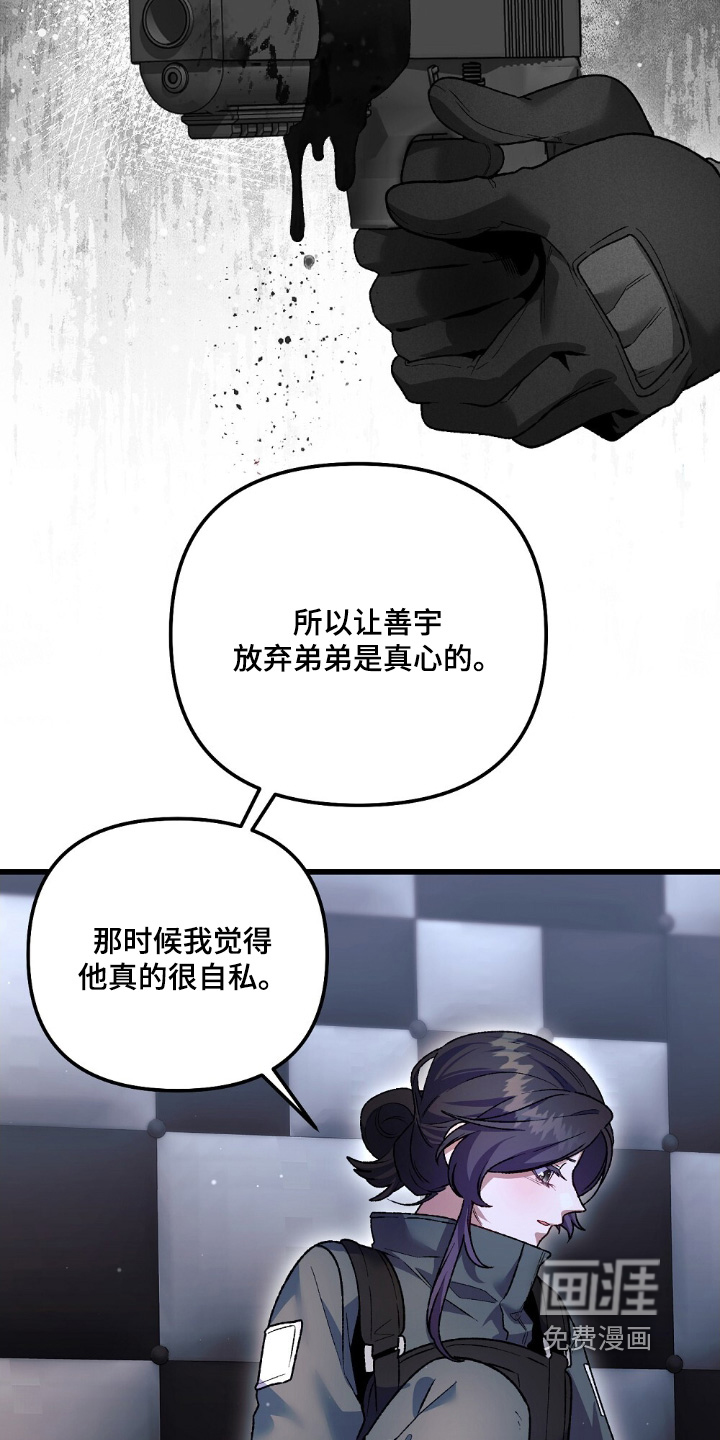 心蚀尸途漫画-图14