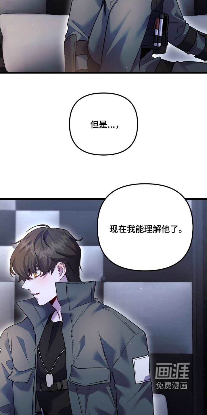 心蚀尸途漫画-图15