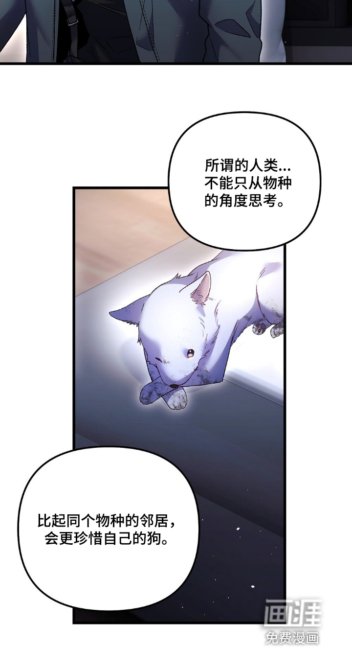 心蚀尸途漫画-图16