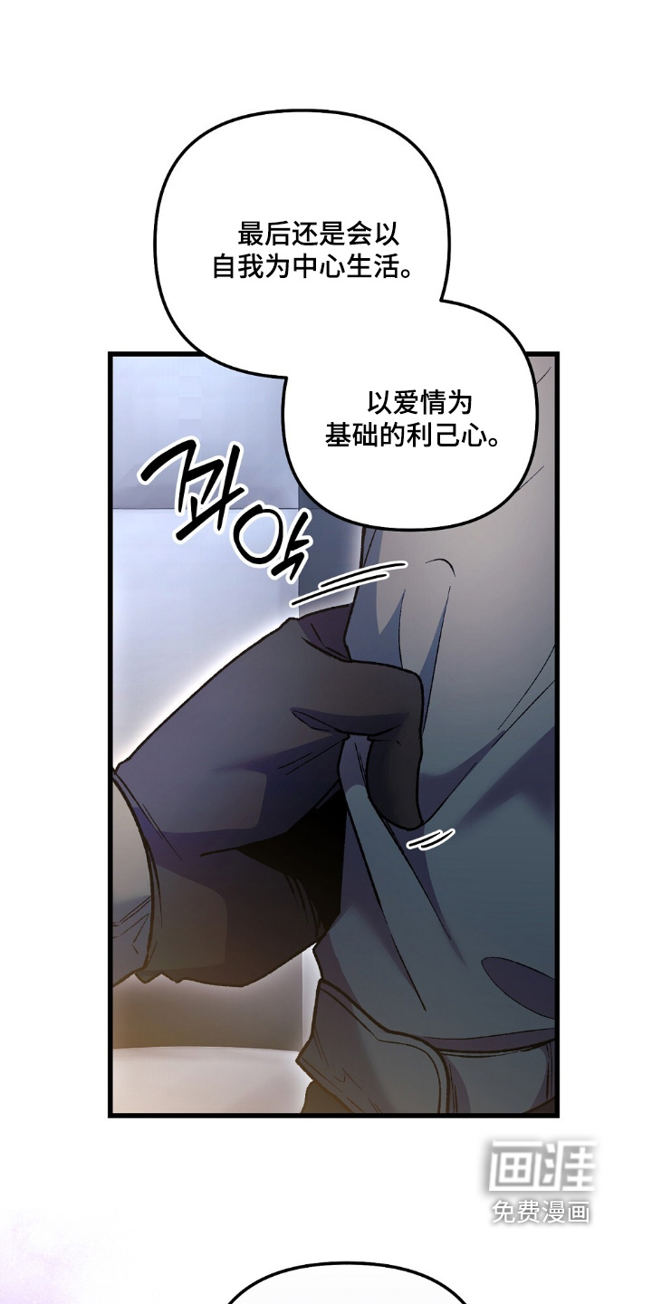 心蚀尸途漫画-图17