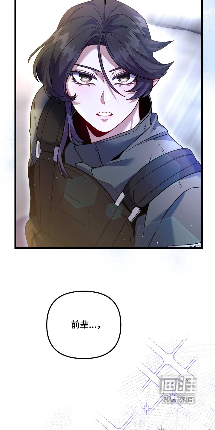 心蚀尸途漫画-图19