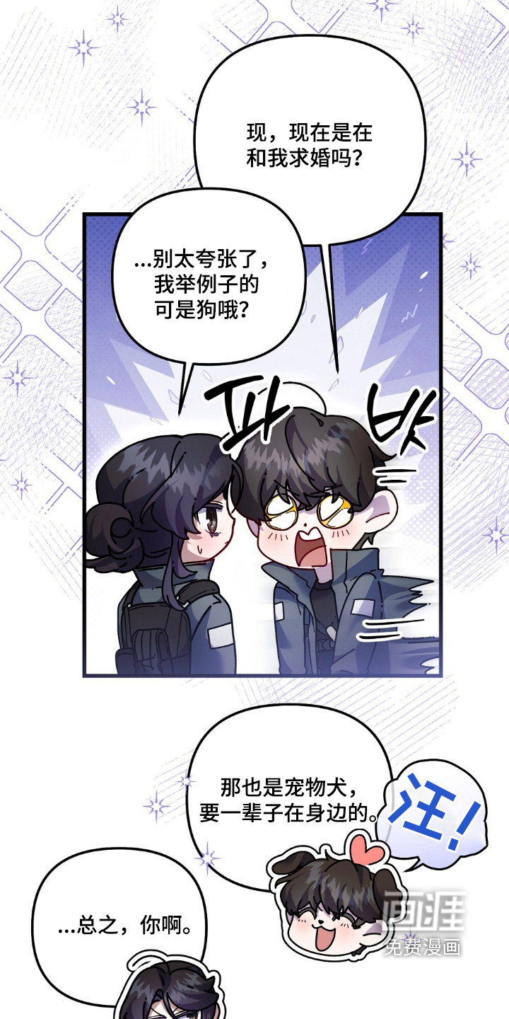 心蚀尸途漫画-图20