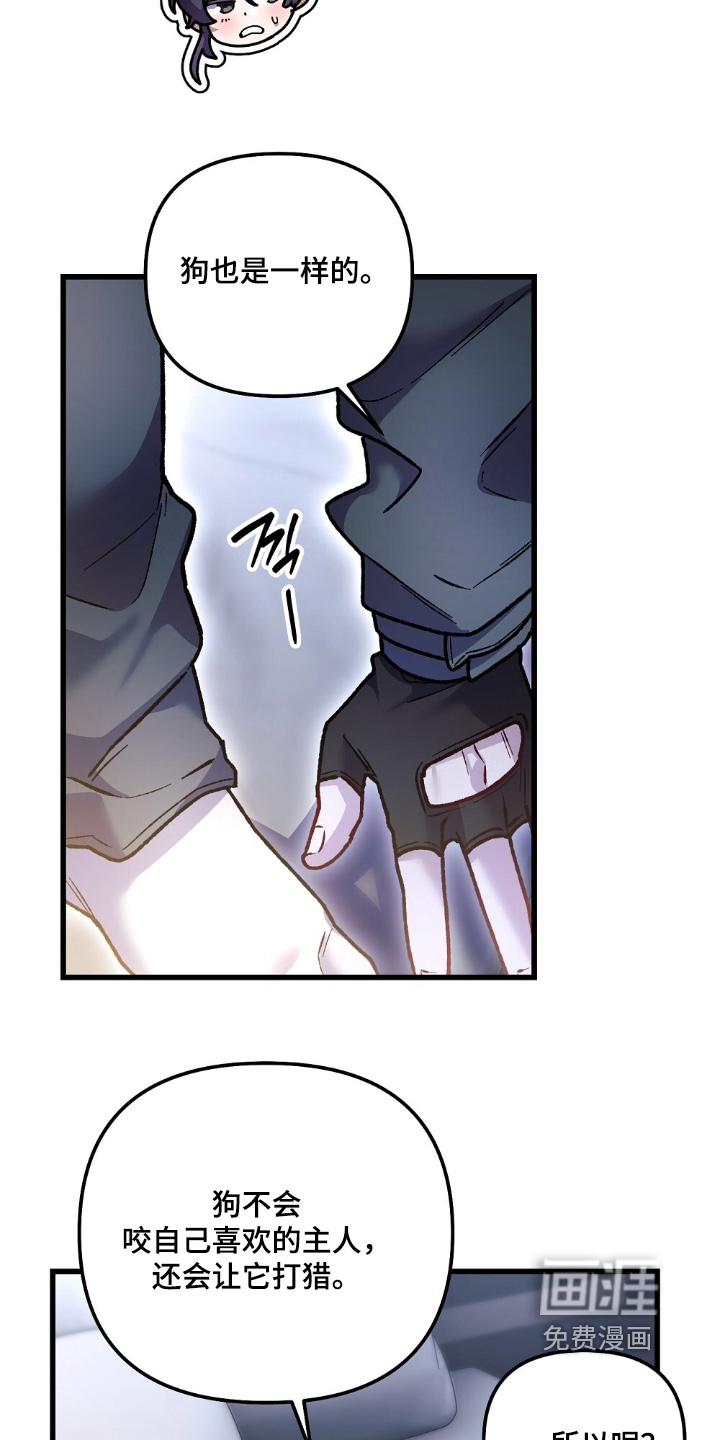 心蚀尸途漫画-图21