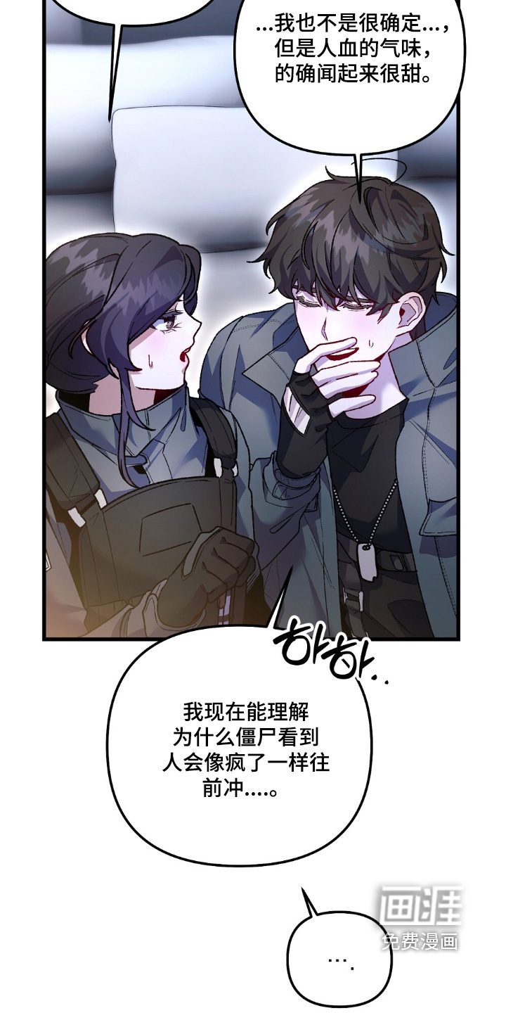 心蚀尸途漫画-图24