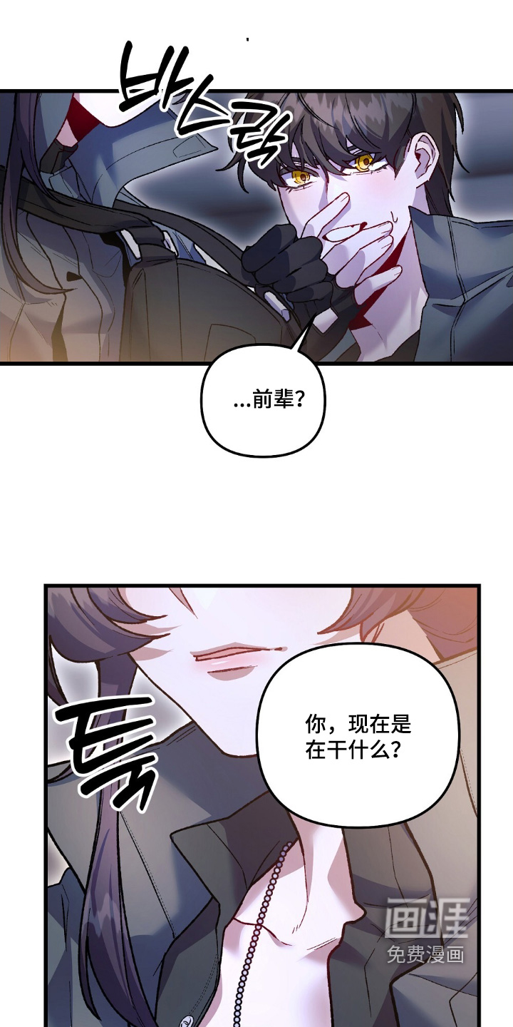 心蚀尸途漫画-图25