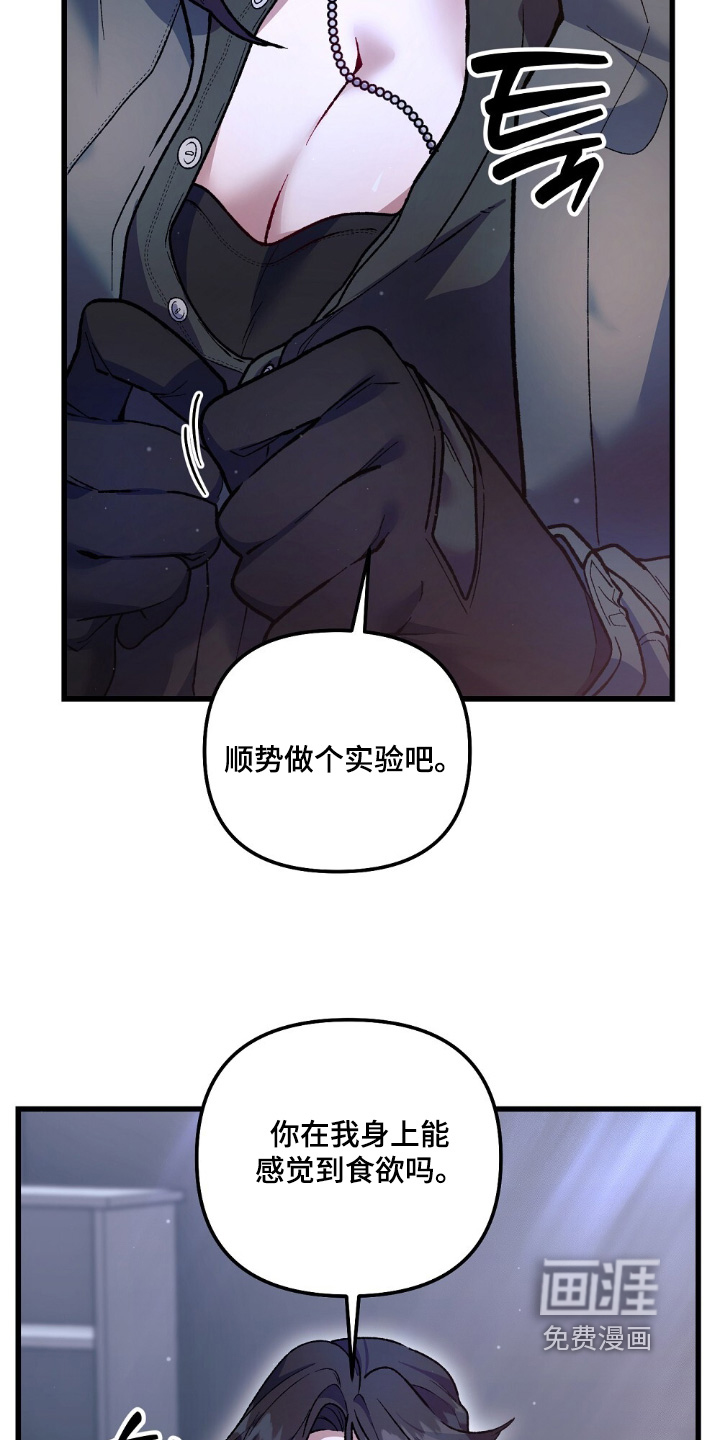 心蚀尸途漫画-图26