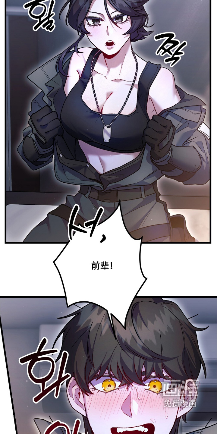 心蚀尸途漫画-图27