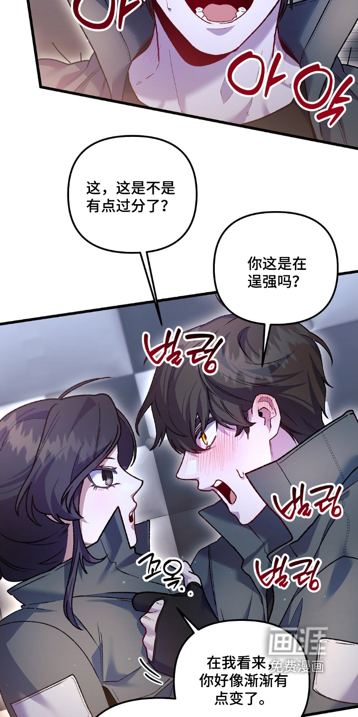 心蚀尸途漫画-图28