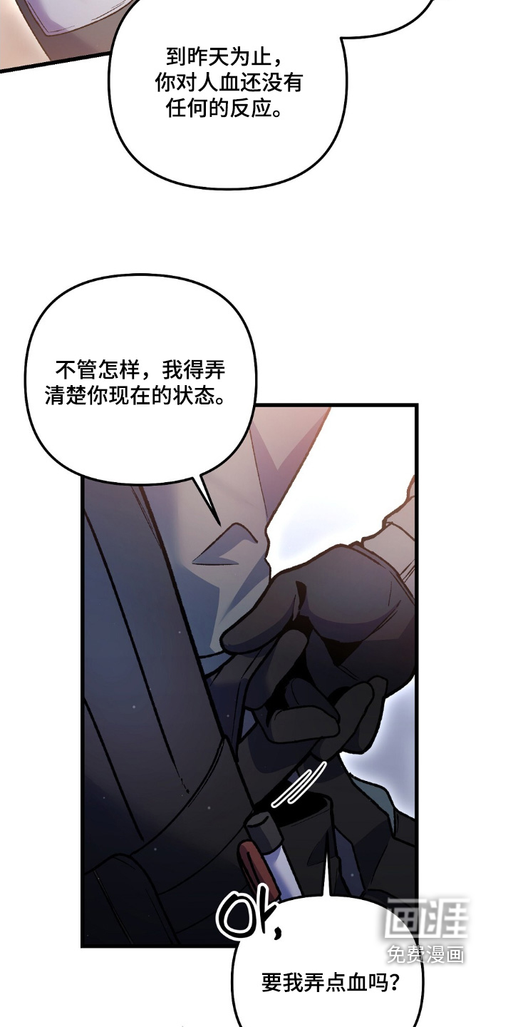 心蚀尸途漫画-图29