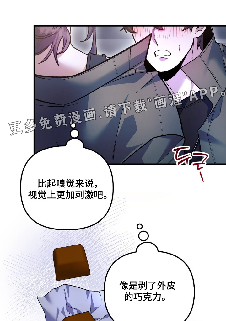 心蚀尸途第27话第1页