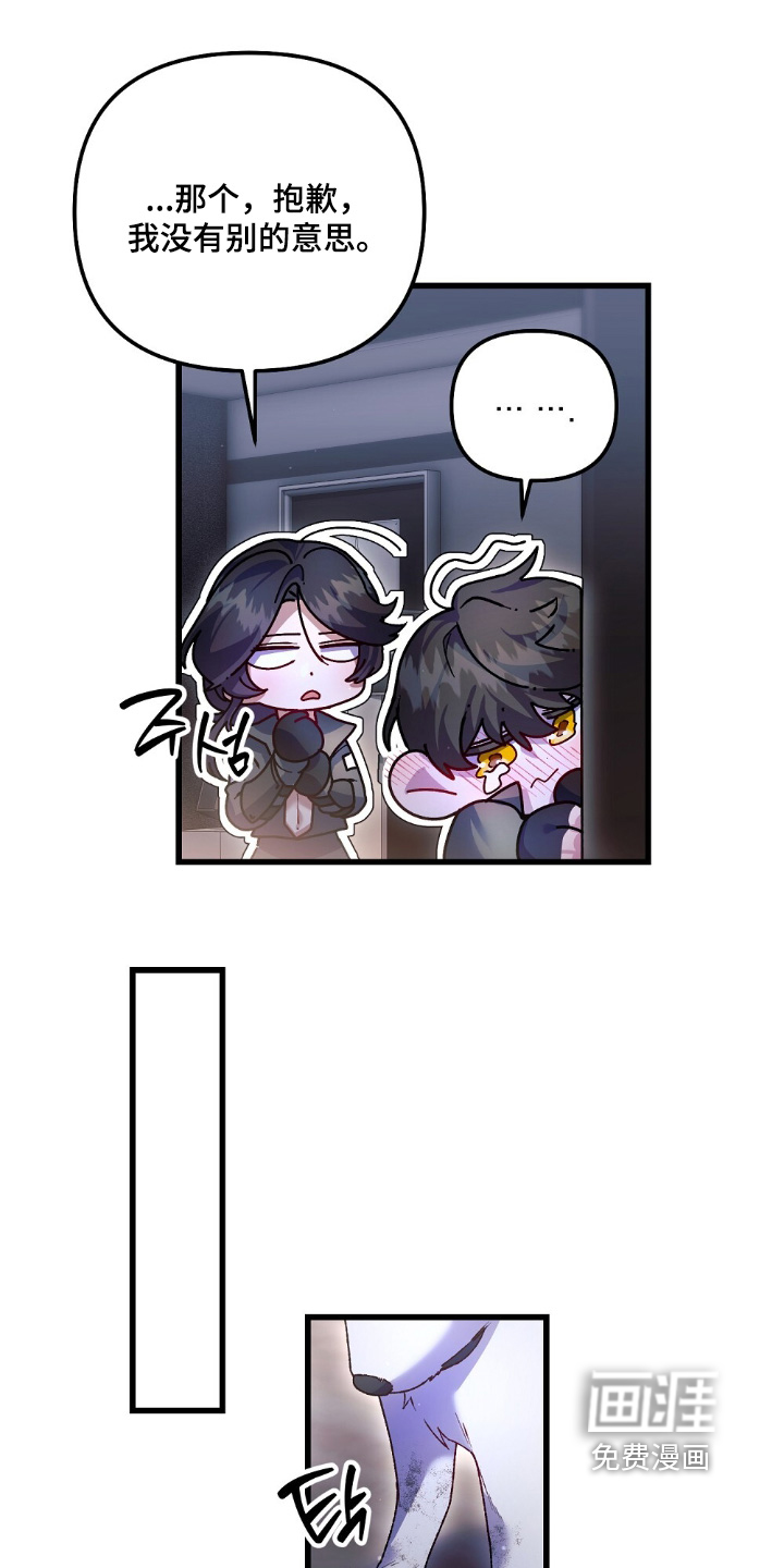 心蚀尸途漫画-图7
