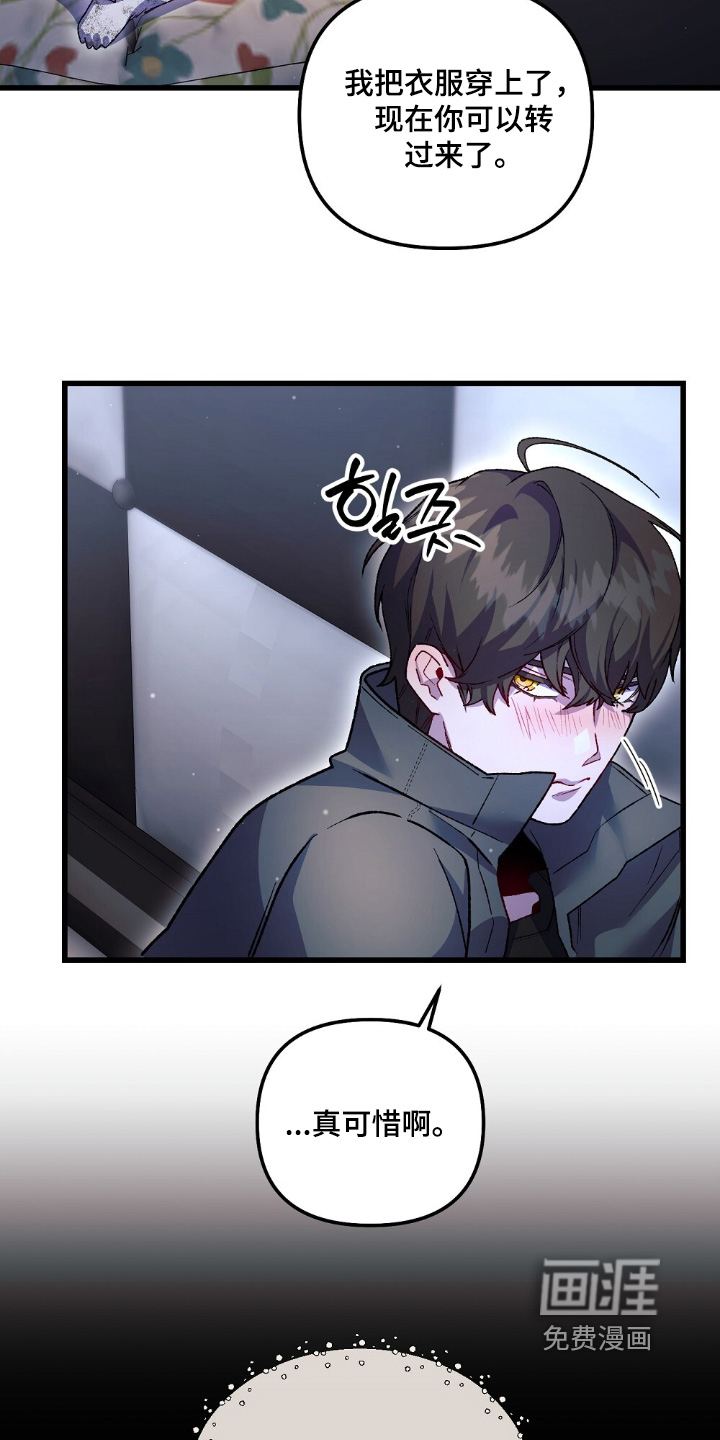 心蚀尸途漫画-图9