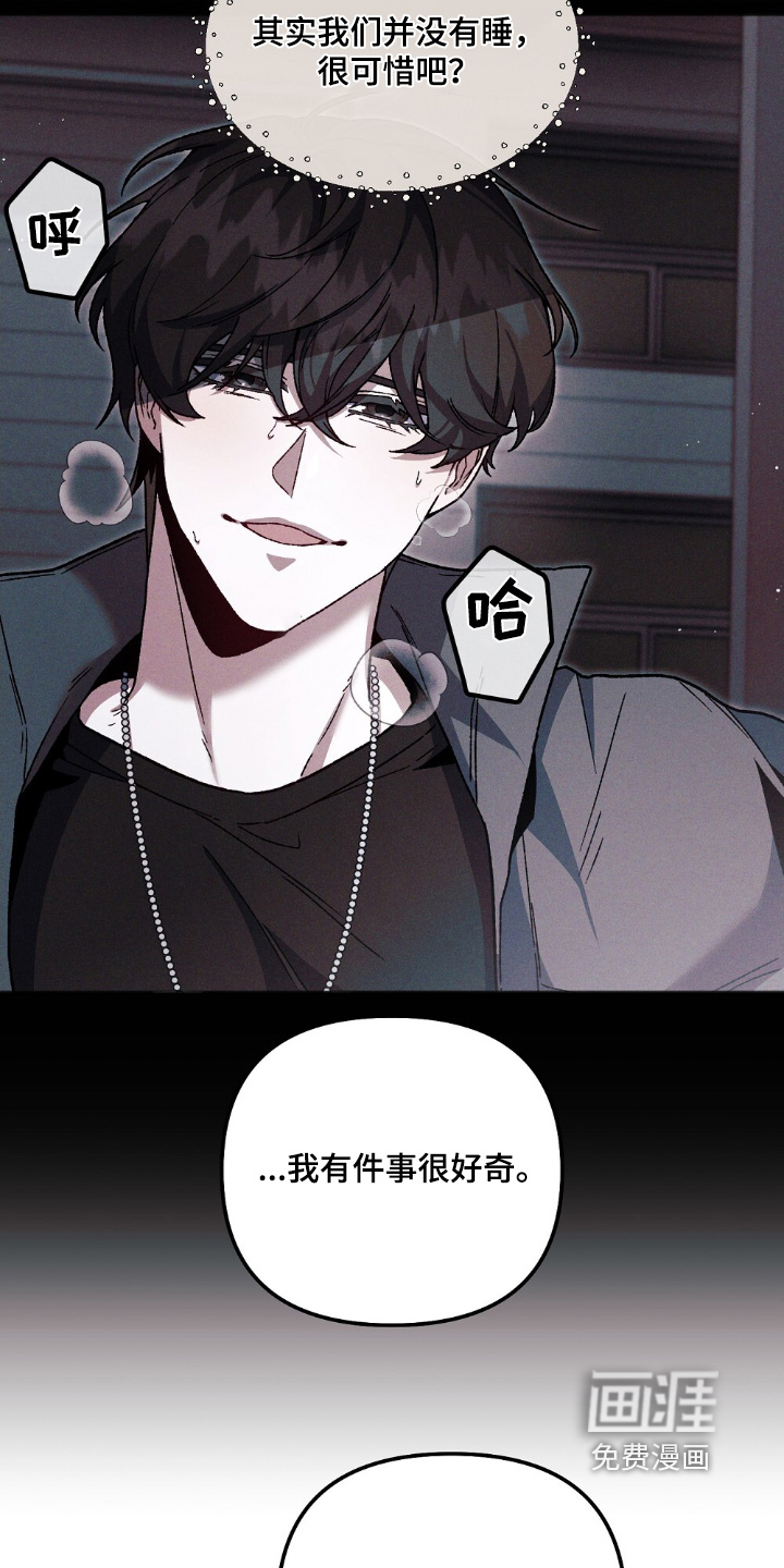 心蚀尸途漫画-图10