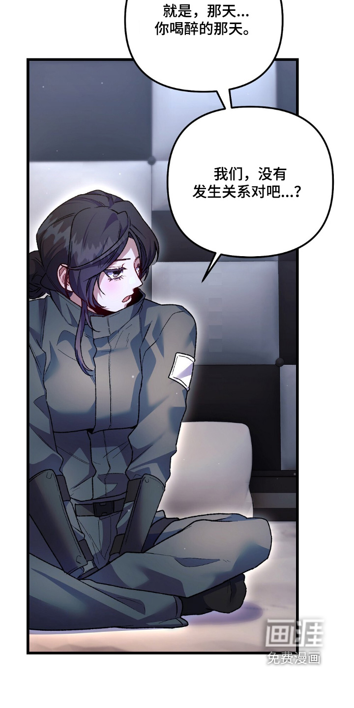 心蚀尸途漫画-图11