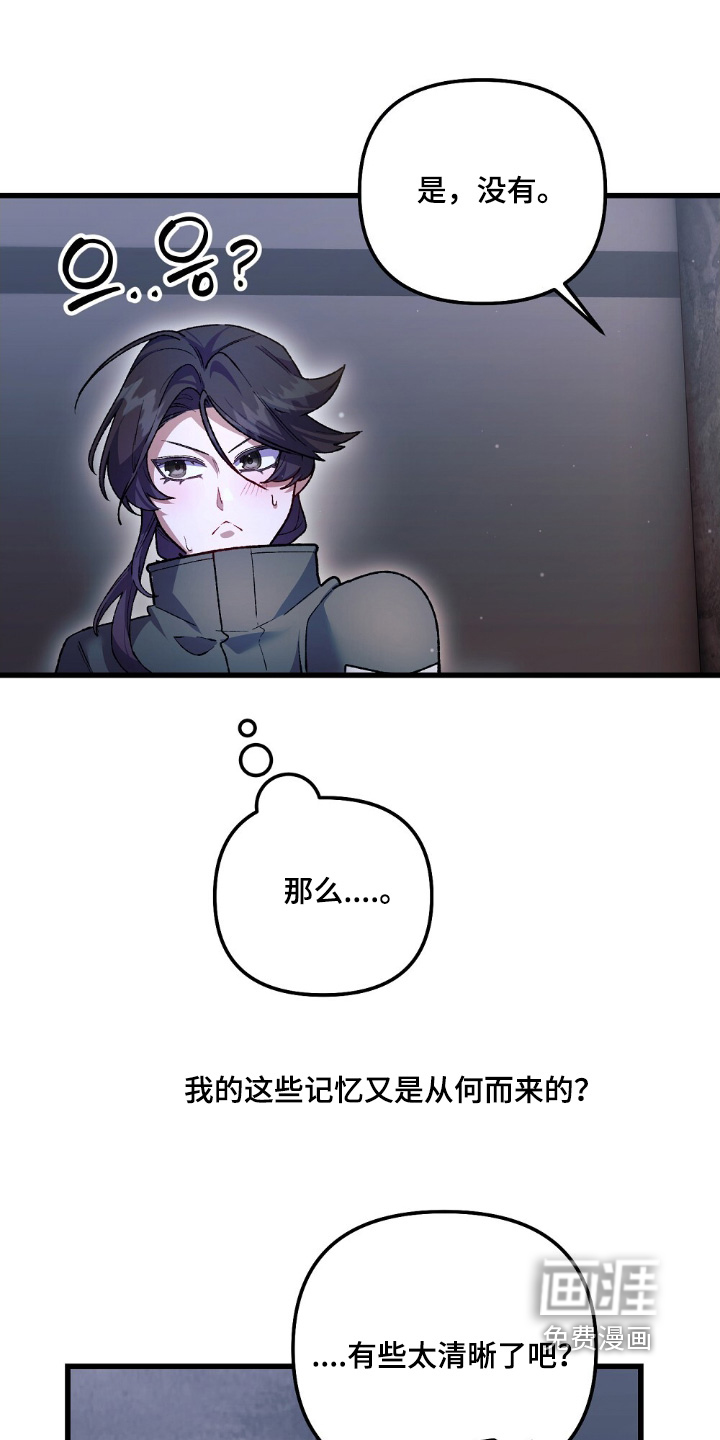 心蚀尸途漫画-图12