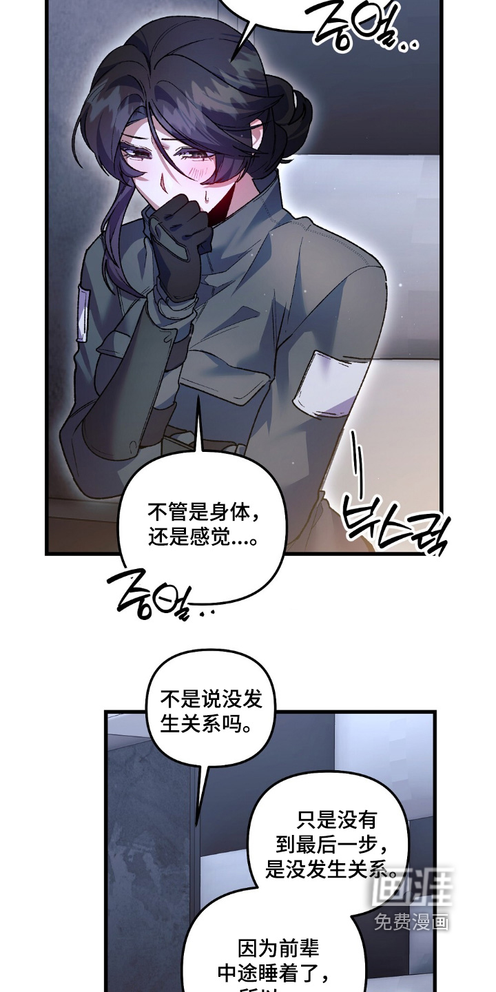 心蚀尸途漫画-图13