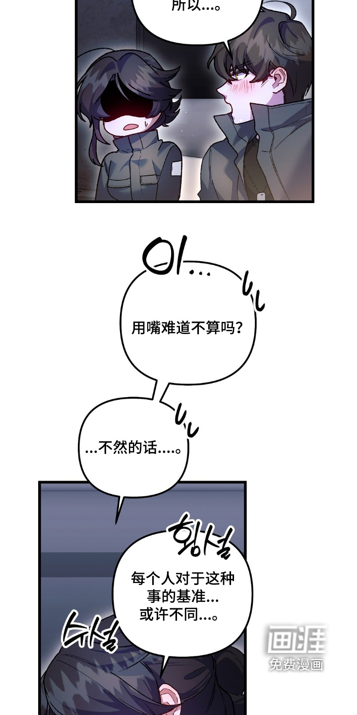 心蚀尸途漫画-图14