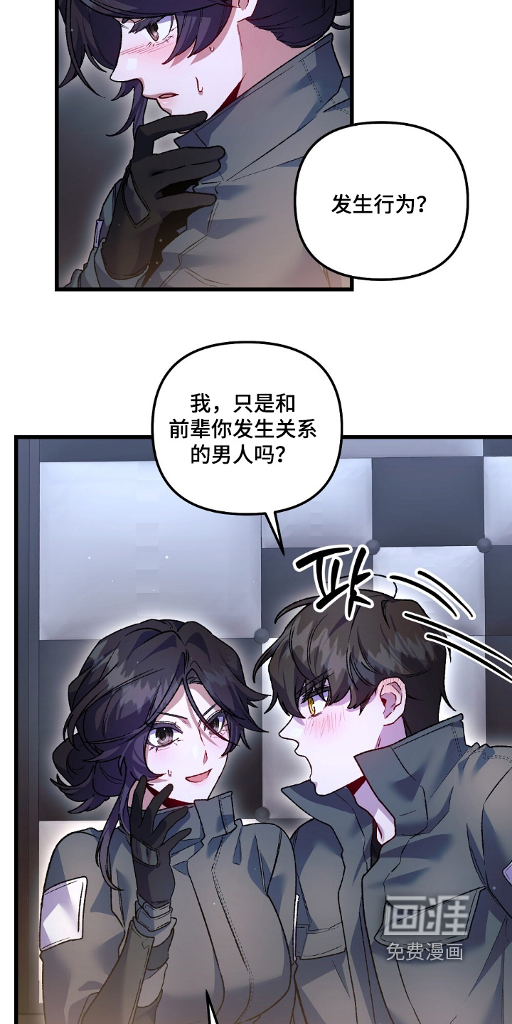 心蚀尸途漫画-图15