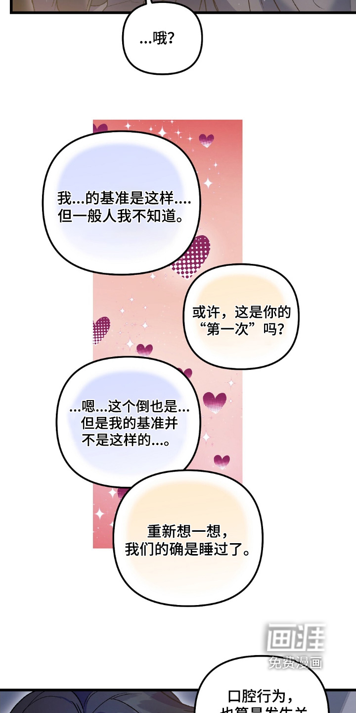 心蚀尸途漫画-图16