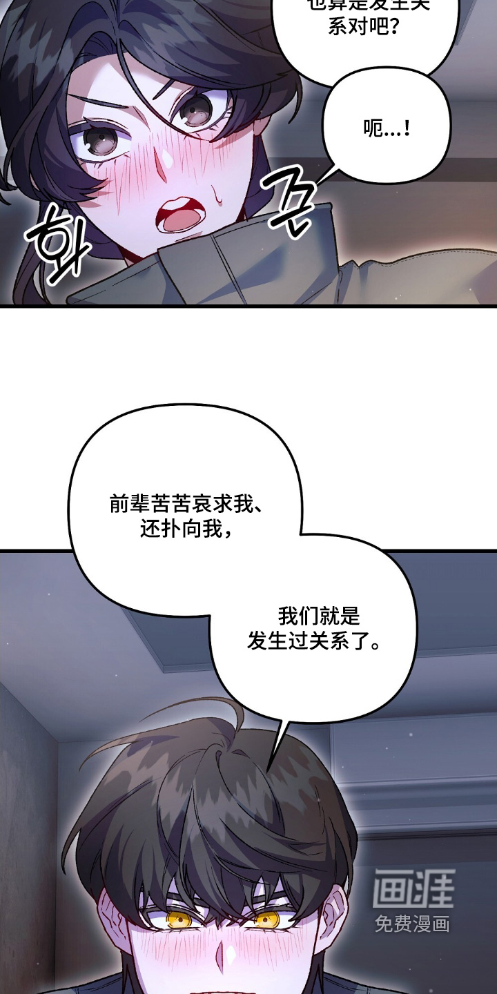 心蚀尸途漫画-图17