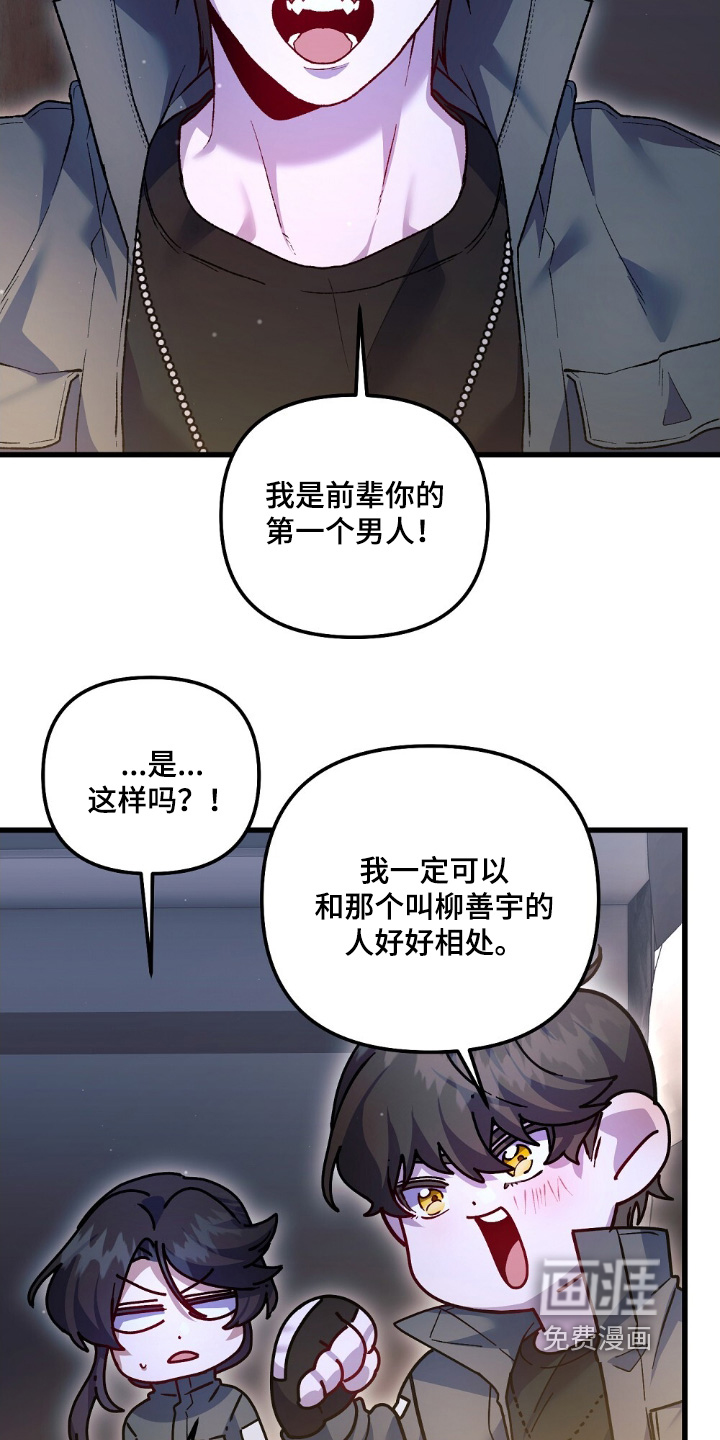 心蚀尸途漫画-图18