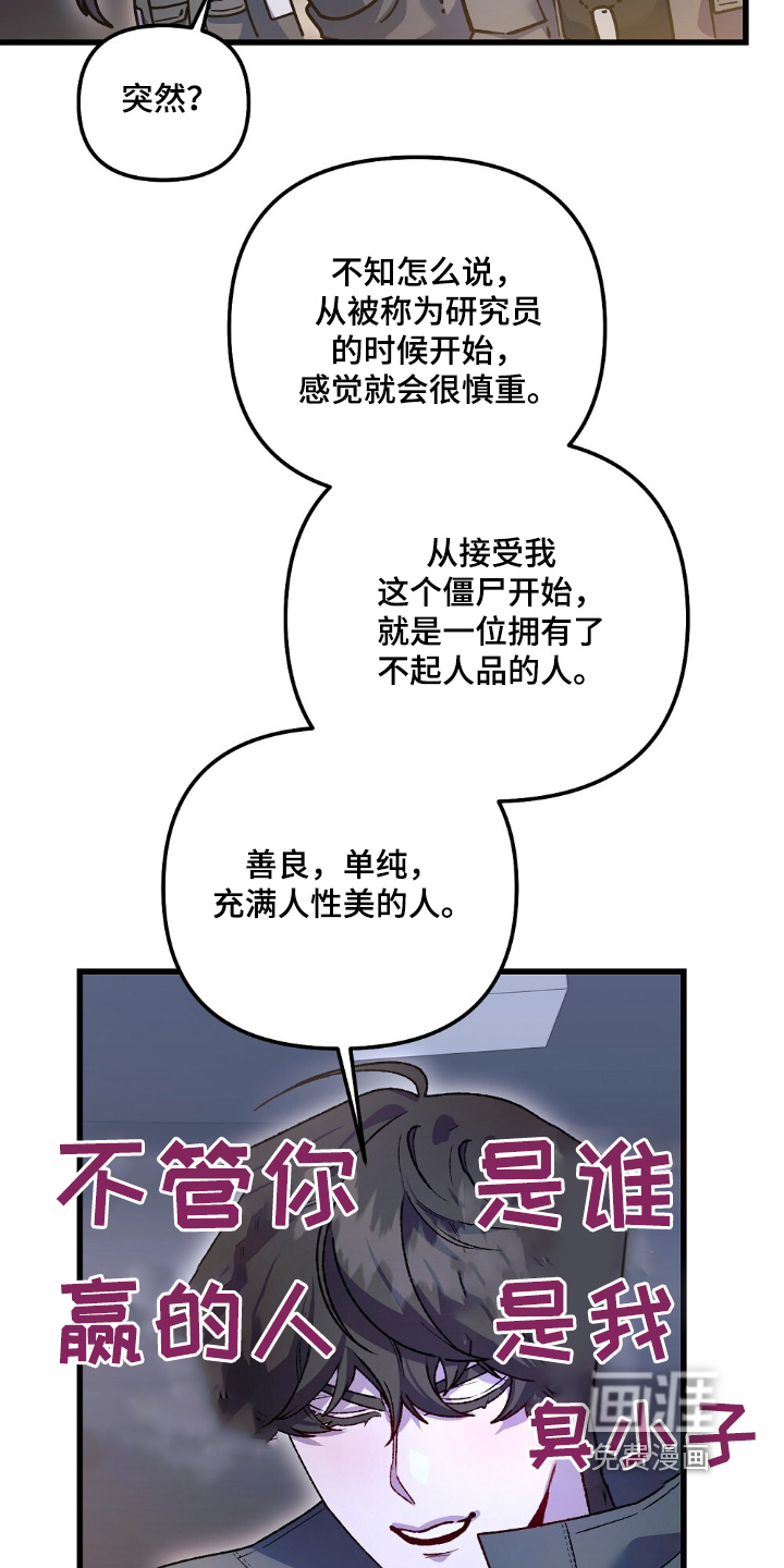 心蚀尸途漫画-图19