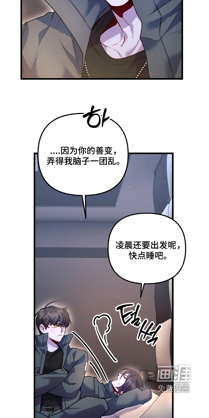 心蚀尸途漫画-图21