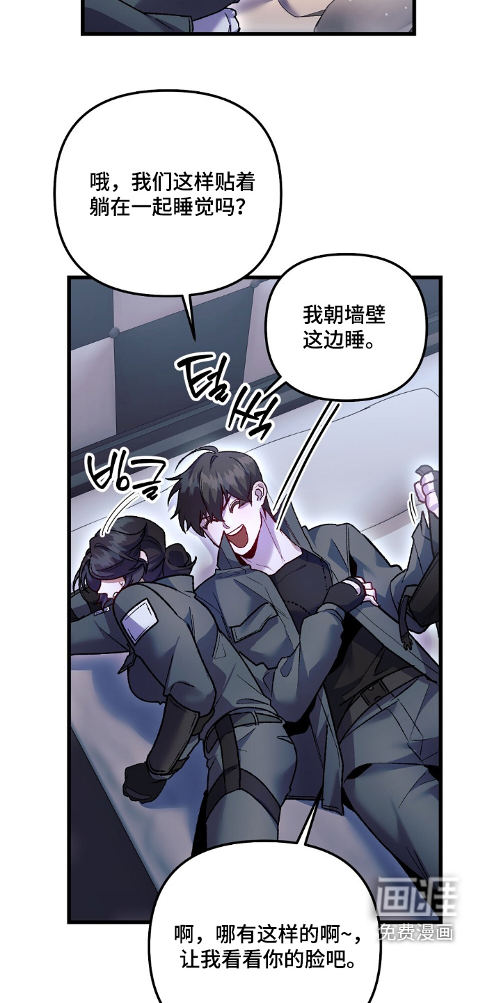 心蚀尸途漫画-图22